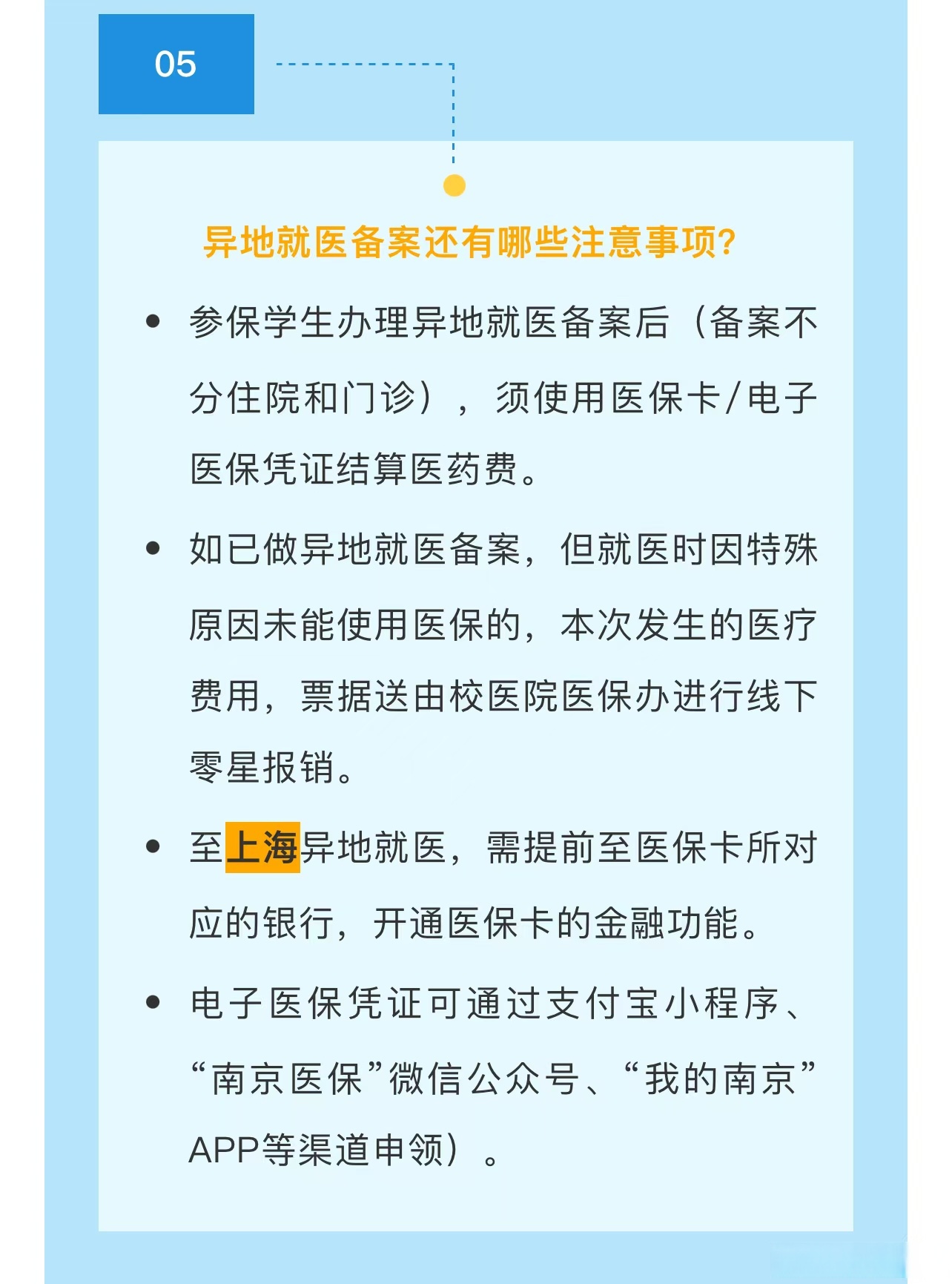 衢州最新医保卡提取现金方法2024最新方法分析(最方便真实的衢州医疗保险卡提现方法)