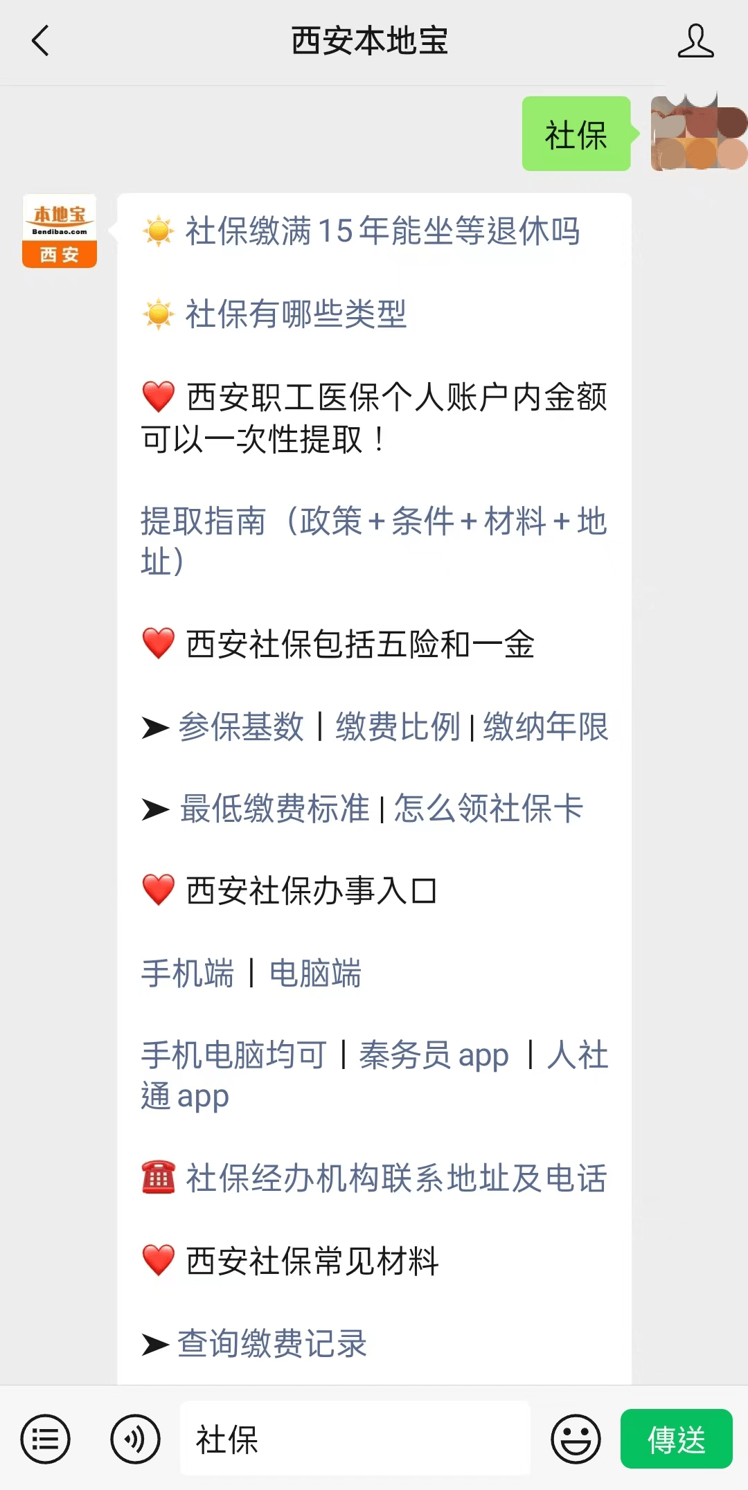衢州最新24小时套社保卡微信可以吗方法分析(最方便真实的衢州24小时套社保卡微信可以吗安全吗方法)