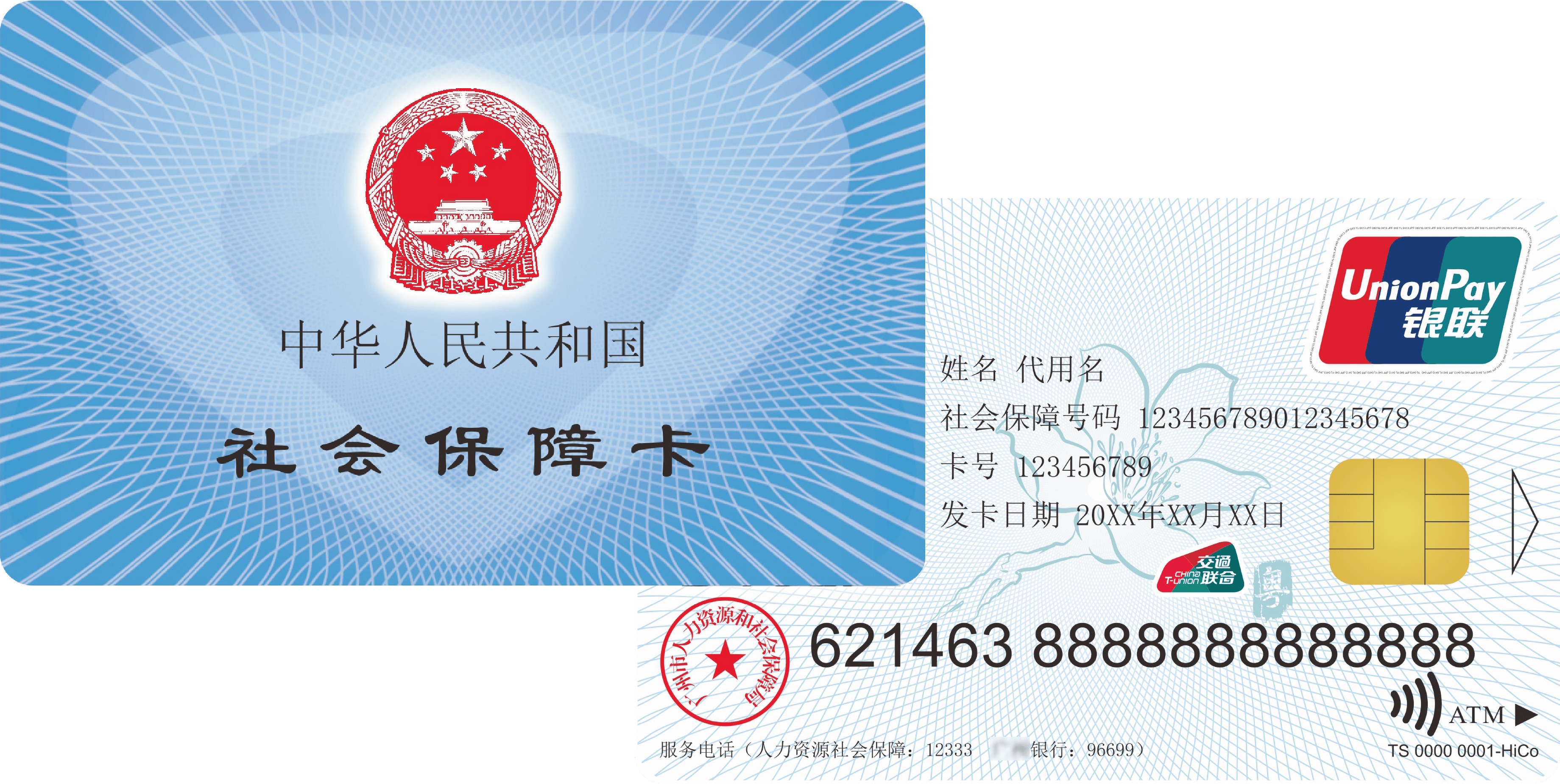 衢州最新广州医保卡套取现金秒到账方法分析(最方便真实的衢州医保套现手续费7%方法)