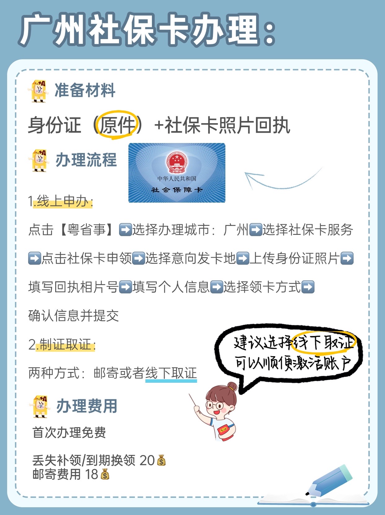 衢州最新广州医保卡套取现金秒到账方法分析(最方便真实的衢州医保套现手续费7%方法)