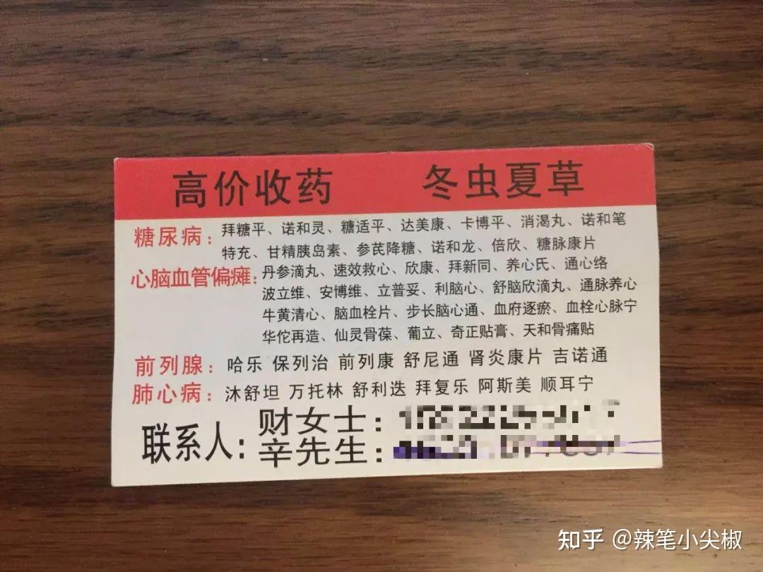 衢州最新高价收药电话回收医保卡方法分析(最方便真实的衢州在线套医保卡联系方式方法)