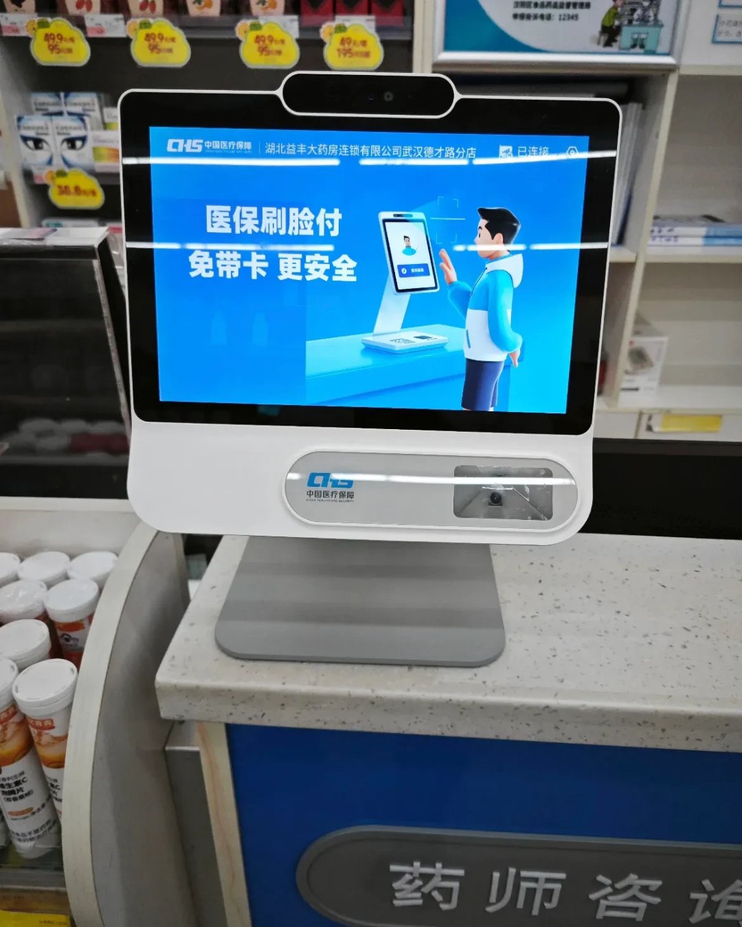 衢州最新去药店直接说套医保卡方法分析(最方便真实的衢州200到500的小额医保提取方法)