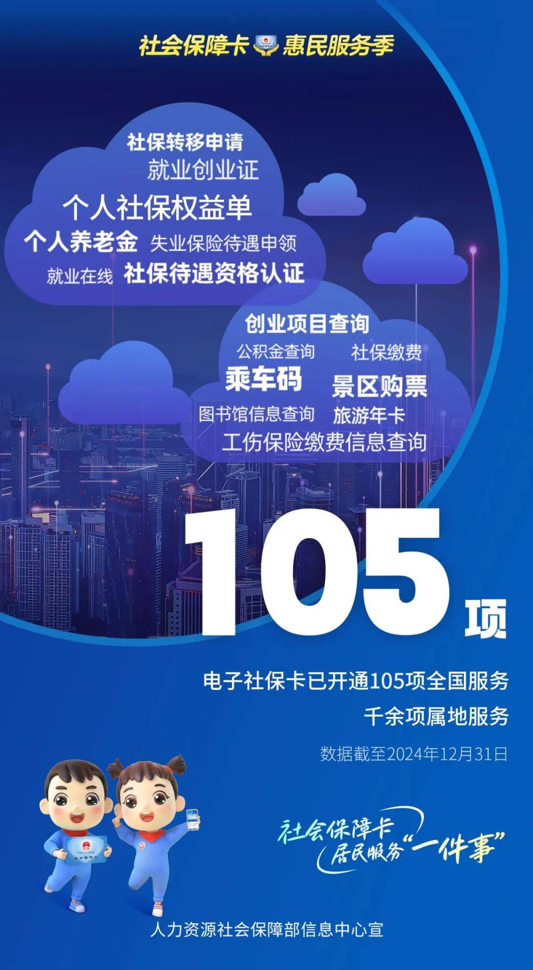 衢州最新24小时套社保卡微信能用吗方法分析(最方便真实的衢州24小时套社保卡微信能用吗方法)