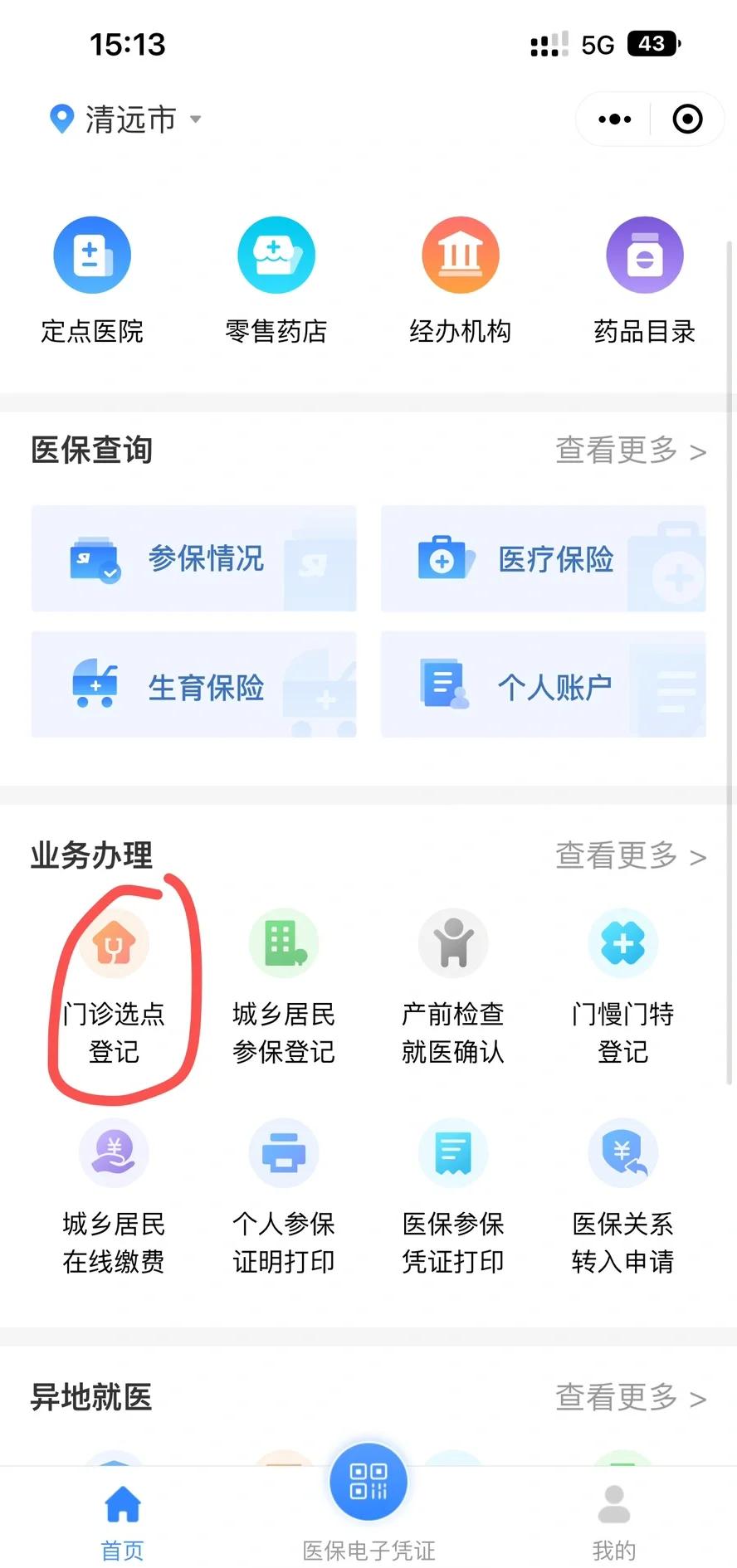 衢州最新医保换现金秒到账微信方法分析(最方便真实的衢州医保换现金可不可靠方法)