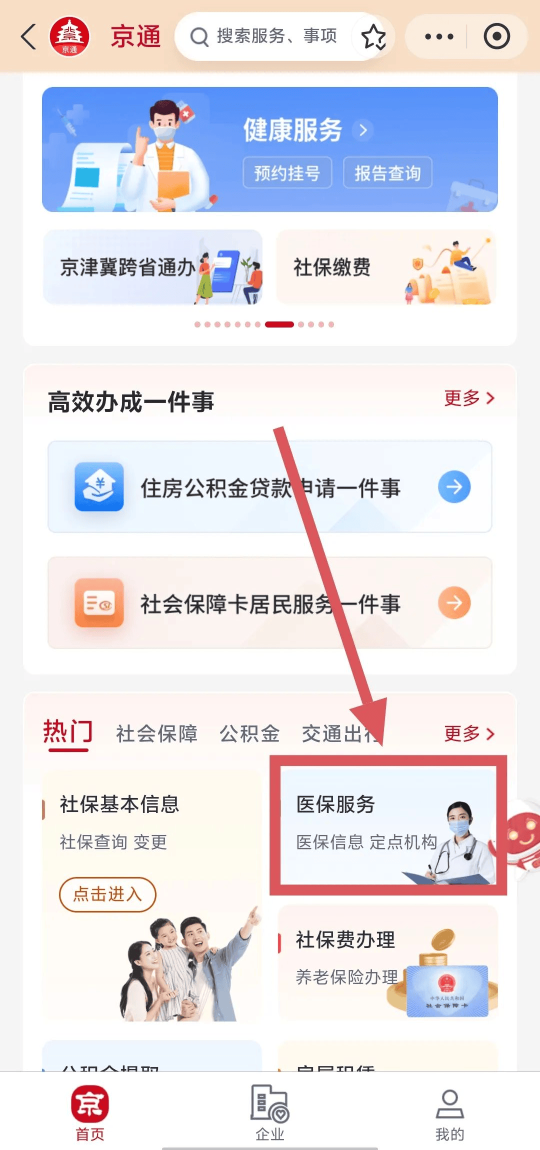衢州最新医保换现金秒到账微信方法分析(最方便真实的衢州医保换现金可不可靠方法)
