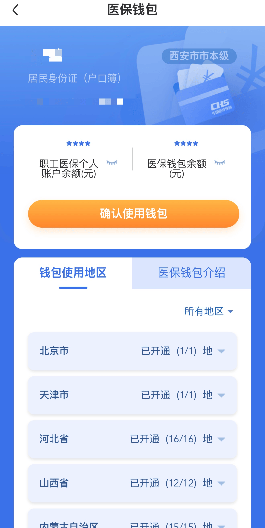 衢州最新西安哪里有医保卡兑现方法分析(最方便真实的衢州西安哪里有医保卡兑现的方法)