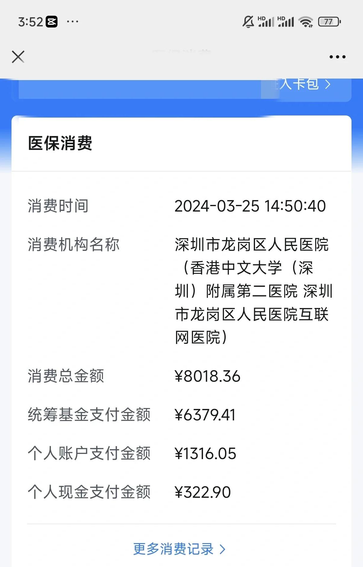 衢州最新深圳医保个账清退方法分析(最方便真实的衢州深圳医保个账清退是什么意思方法)