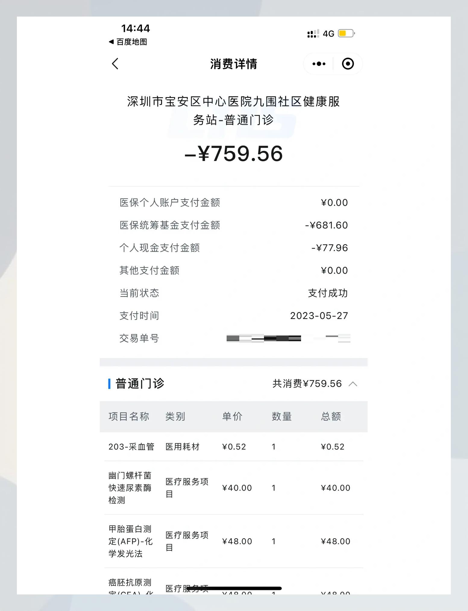 衢州最新2020年深圳医保卡提现方法分析(最方便真实的衢州深圳医保卡提现龙华吧方法)