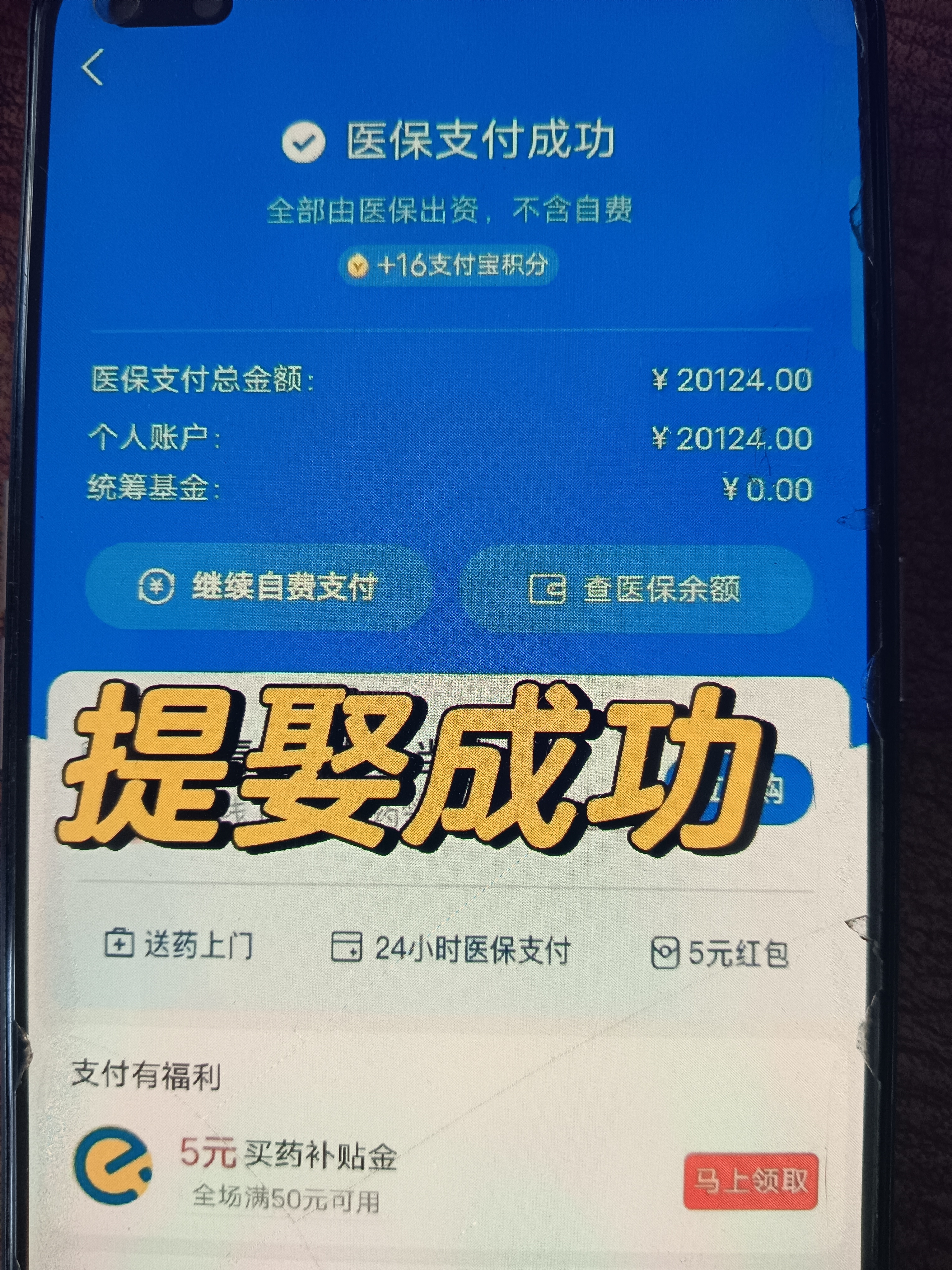 衢州最新医保卡余额提取方式方法分析(最方便真实的衢州医保卡余额提取方法方法)