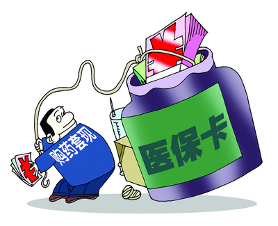 衢州最新医保卡小额套现微信方法分析(最方便真实的衢州医保套现怎么弄方法)