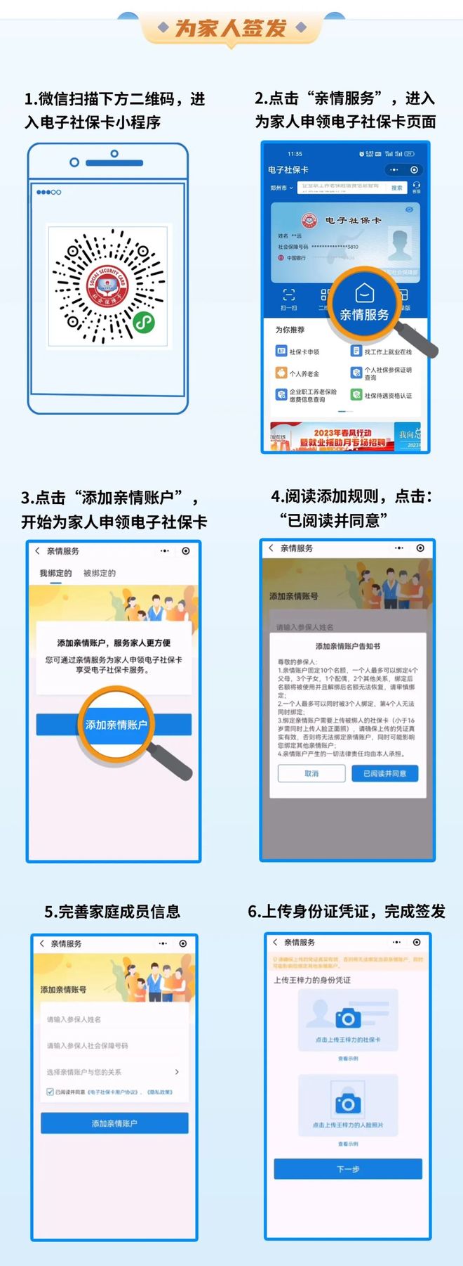 衢州最新24小时套社保卡微信联系方式方法分析(最方便真实的衢州24小时套社保卡 微信方法)