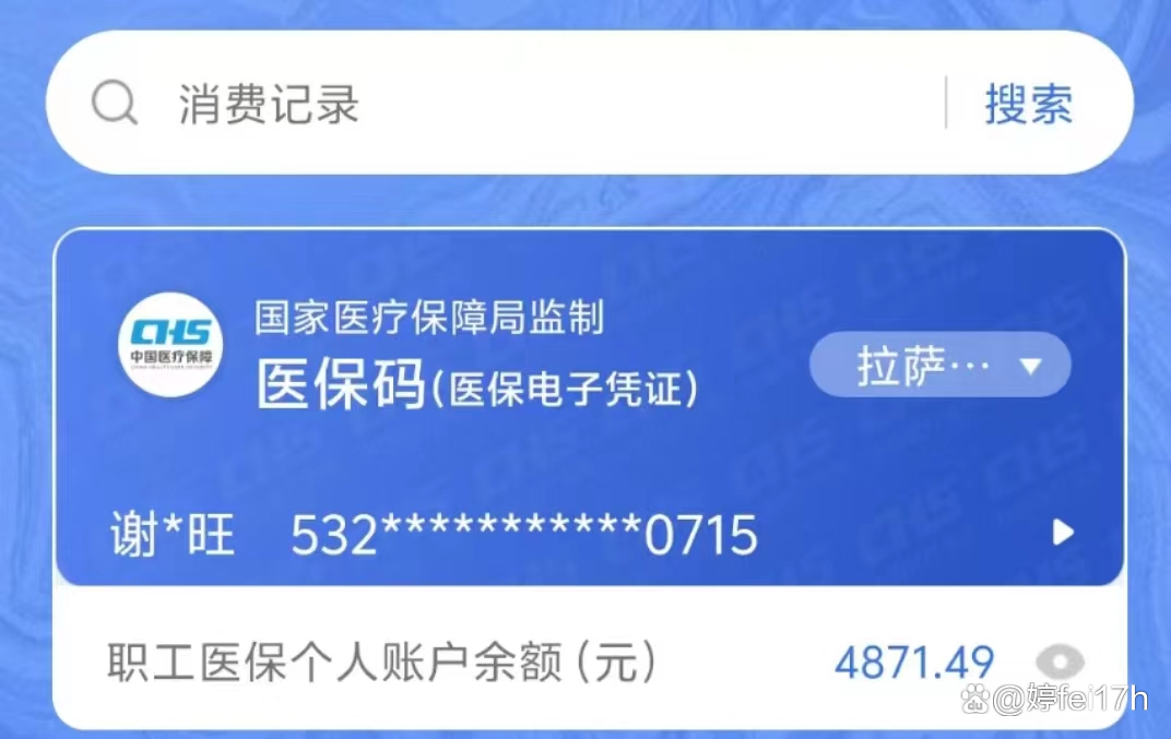 衢州最新医保卡的余额能提现吗方法分析(最方便真实的衢州医保卡的余额能提现吗怎么提方法)