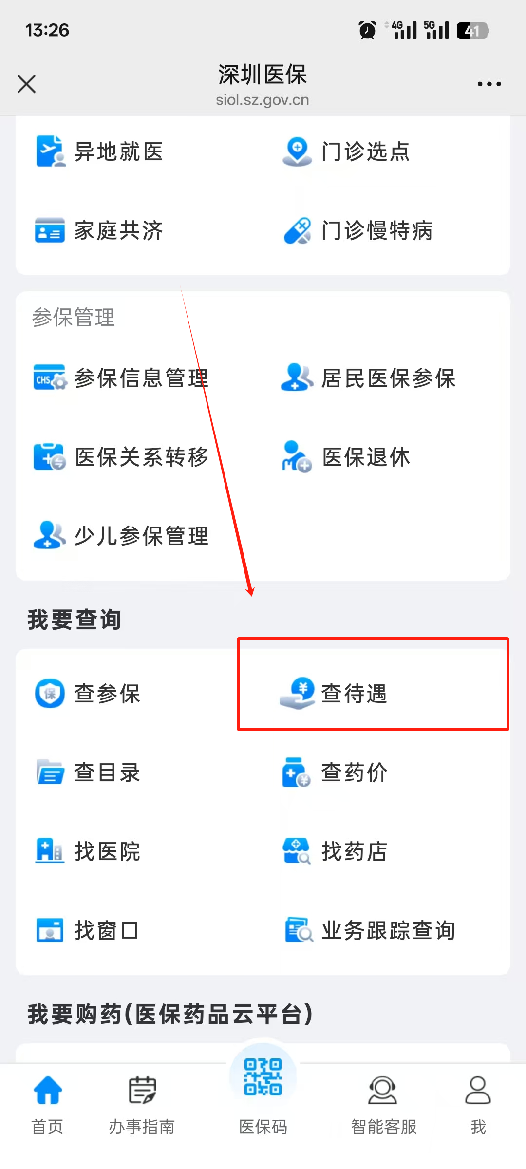 衢州最新离开深圳医保可以提取吗方法分析(最方便真实的衢州离开深圳了医保卡余额还能用吗方法)
