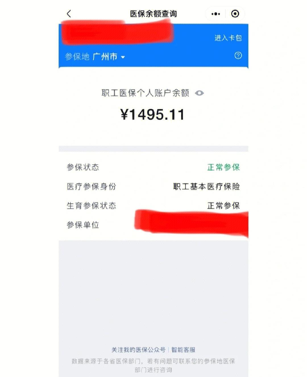 衢州最新离开深圳医保可以提取吗方法分析(最方便真实的衢州离开深圳了医保卡余额还能用吗方法)