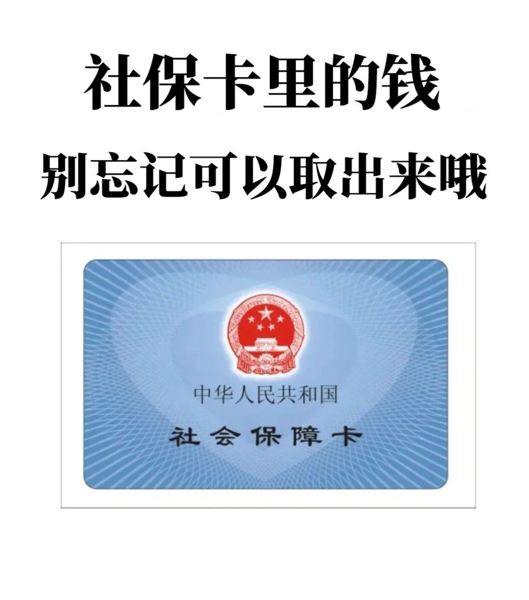 衢州最新医保卡里的钱怎么提现到微信方法分析(最方便真实的衢州医保卡里的钱怎么提现到微信2025年方法)