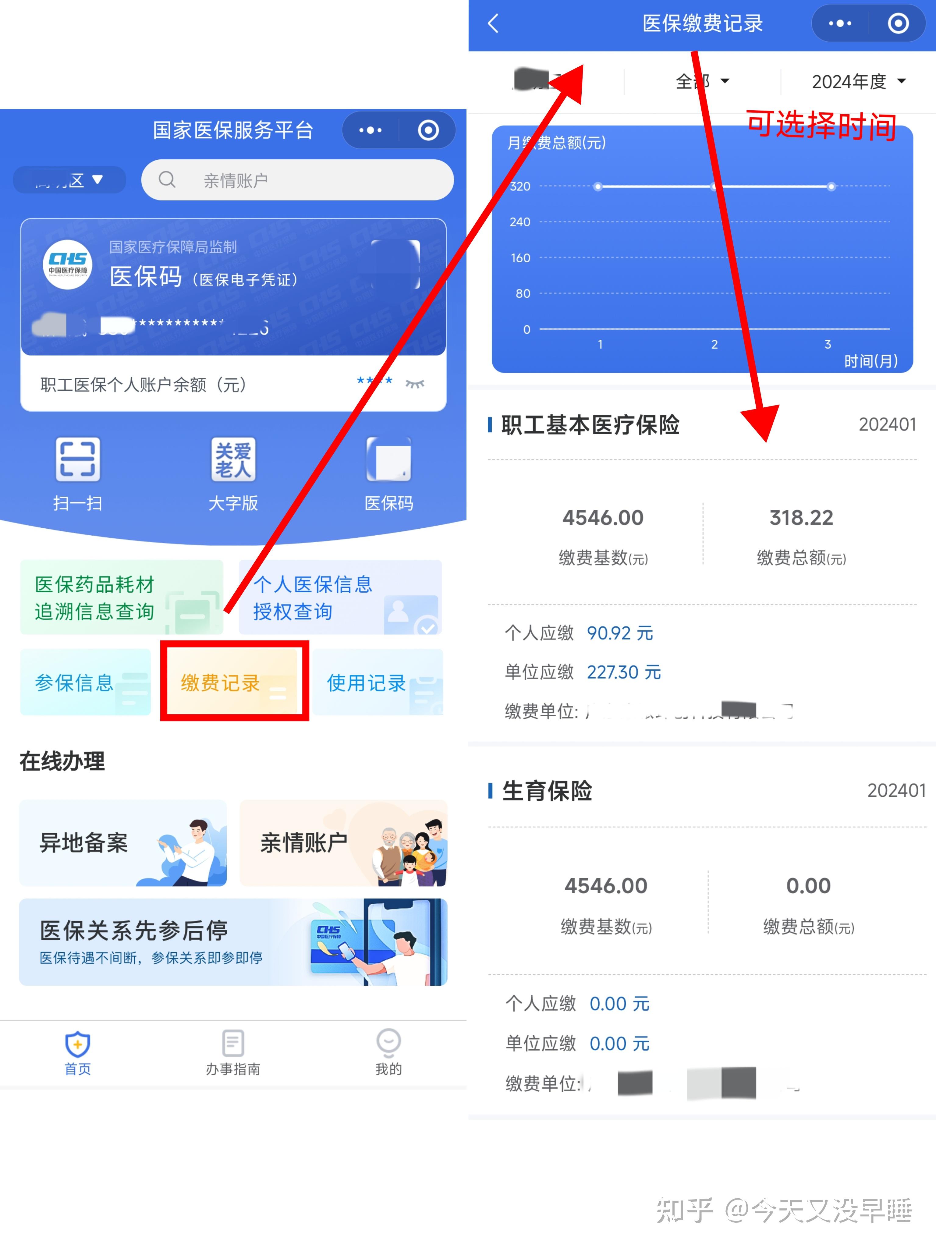 衢州最新医保卡余额怎么提现出来方法分析(最方便真实的衢州医保卡余额怎么提现出来的方法)