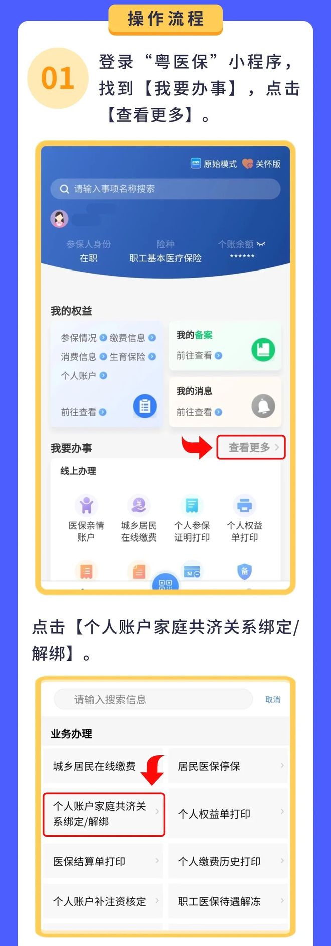 衢州最新医保卡余额怎么提现出来方法分析(最方便真实的衢州医保卡余额怎么提现出来的方法)