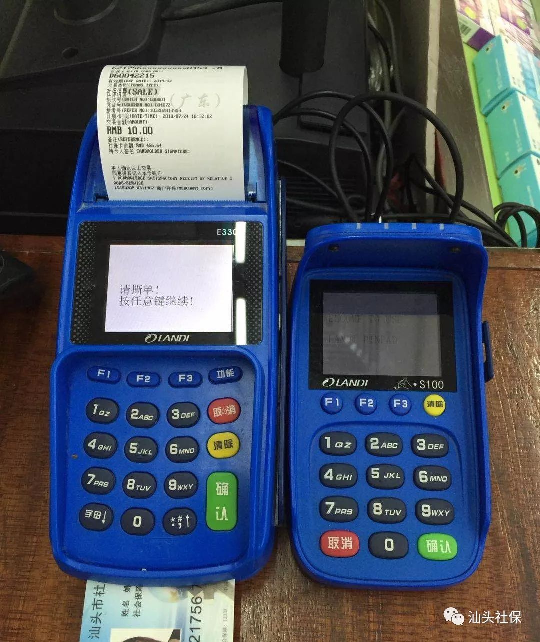 衢州最新社保套现24小时微信方法分析(最方便真实的衢州社保套现24小时微信号方法)